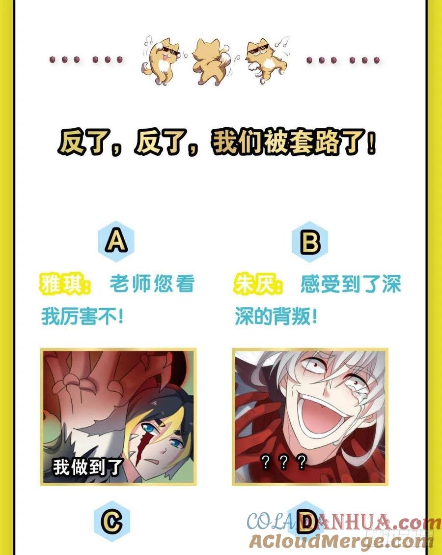 《重生异世一条狗》268 也先 第58页