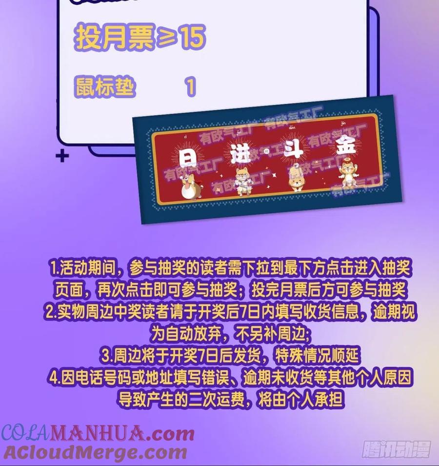 《重生异世一条狗》268 也先 第55页