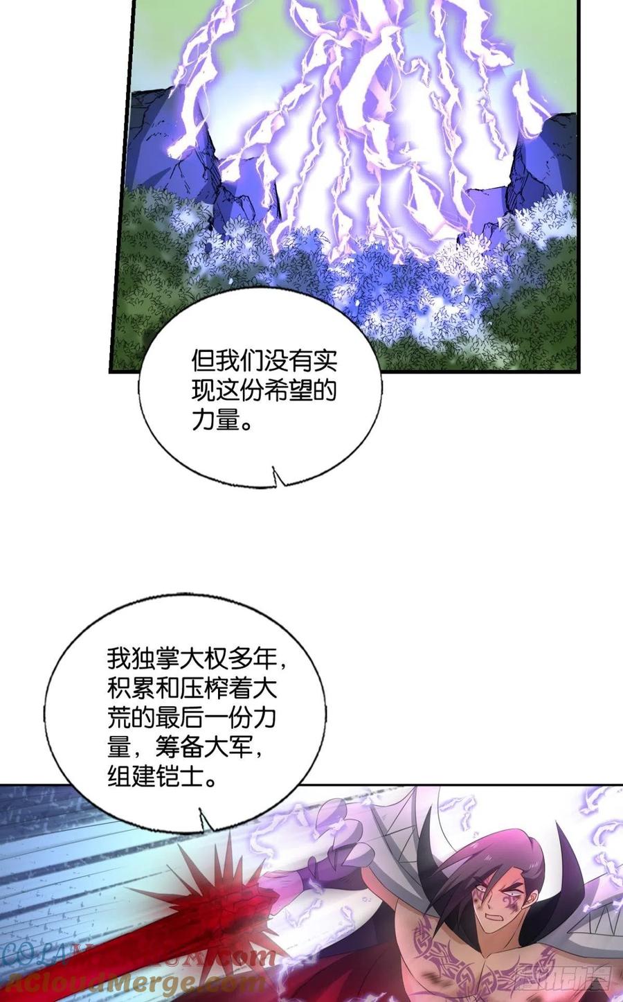 《重生异世一条狗》268 也先 第49页