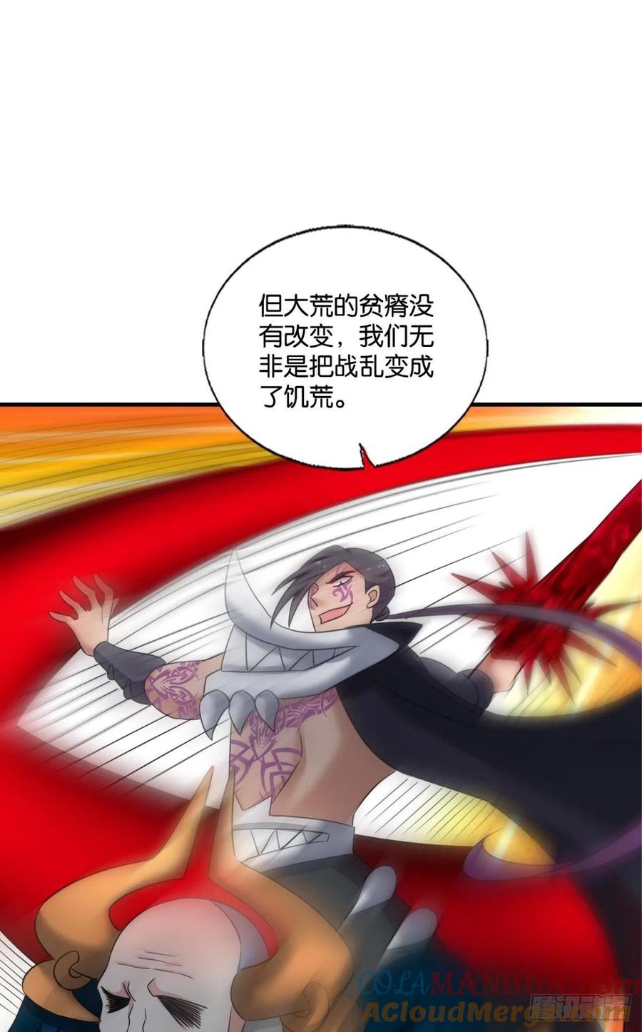《重生异世一条狗》268 也先 第46页