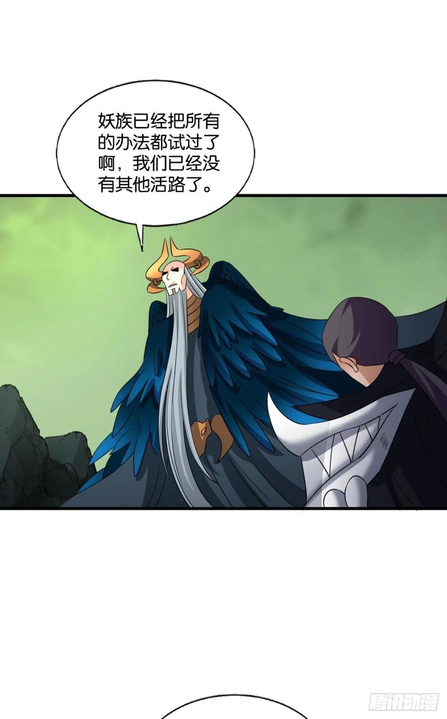 《重生异世一条狗》268 也先 第51页