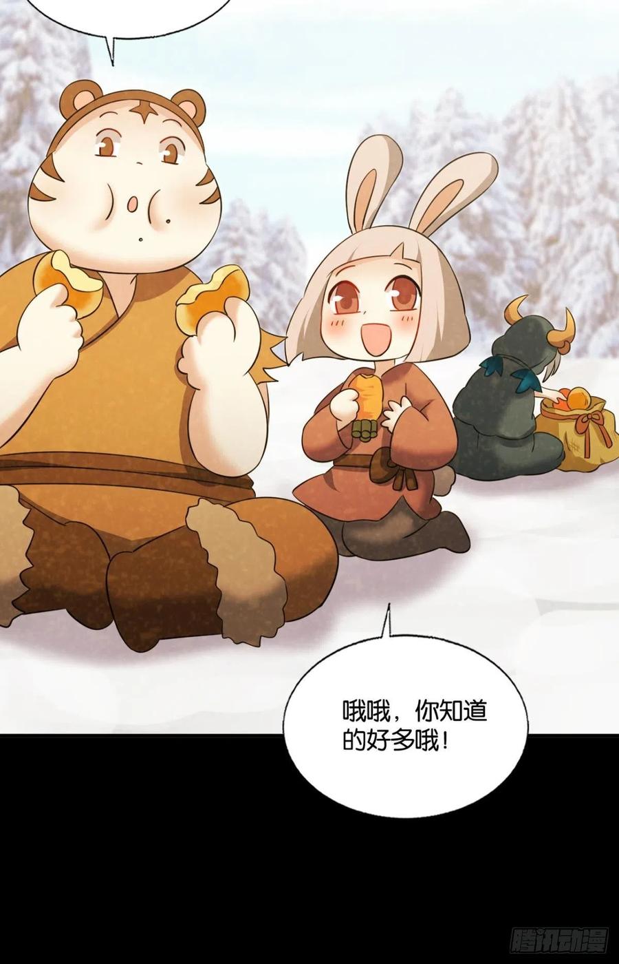 《重生异世一条狗》268 也先 第15页