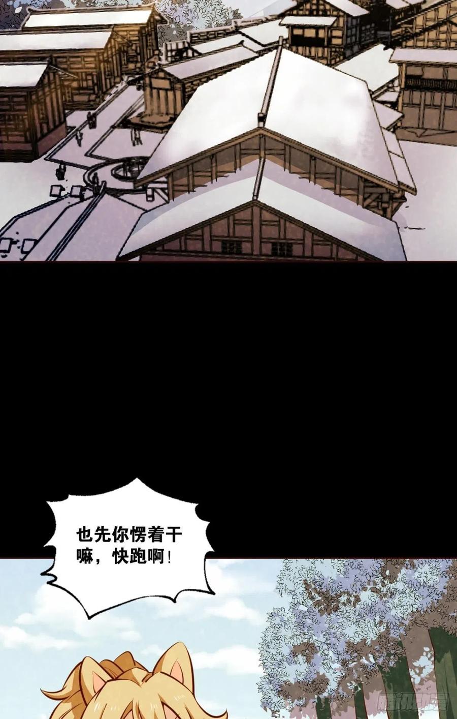 《重生异世一条狗》268 也先 第3页