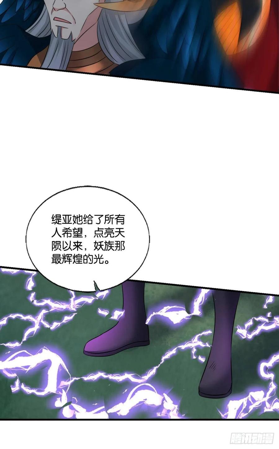 《重生异世一条狗》268 也先 第47页