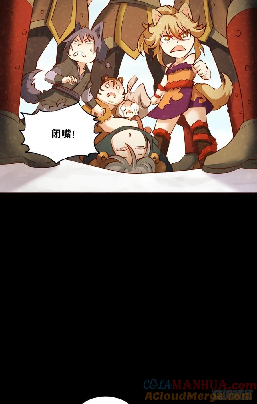 《重生异世一条狗》268 也先 第7页