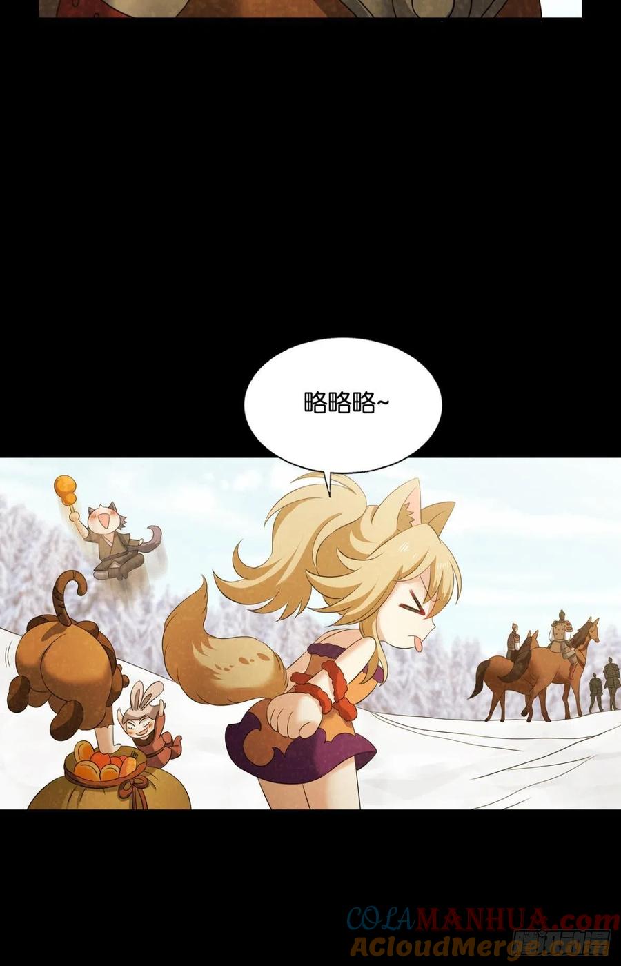 《重生异世一条狗》268 也先 第10页