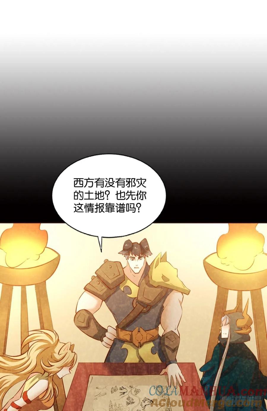 《重生异世一条狗》268 也先 第34页