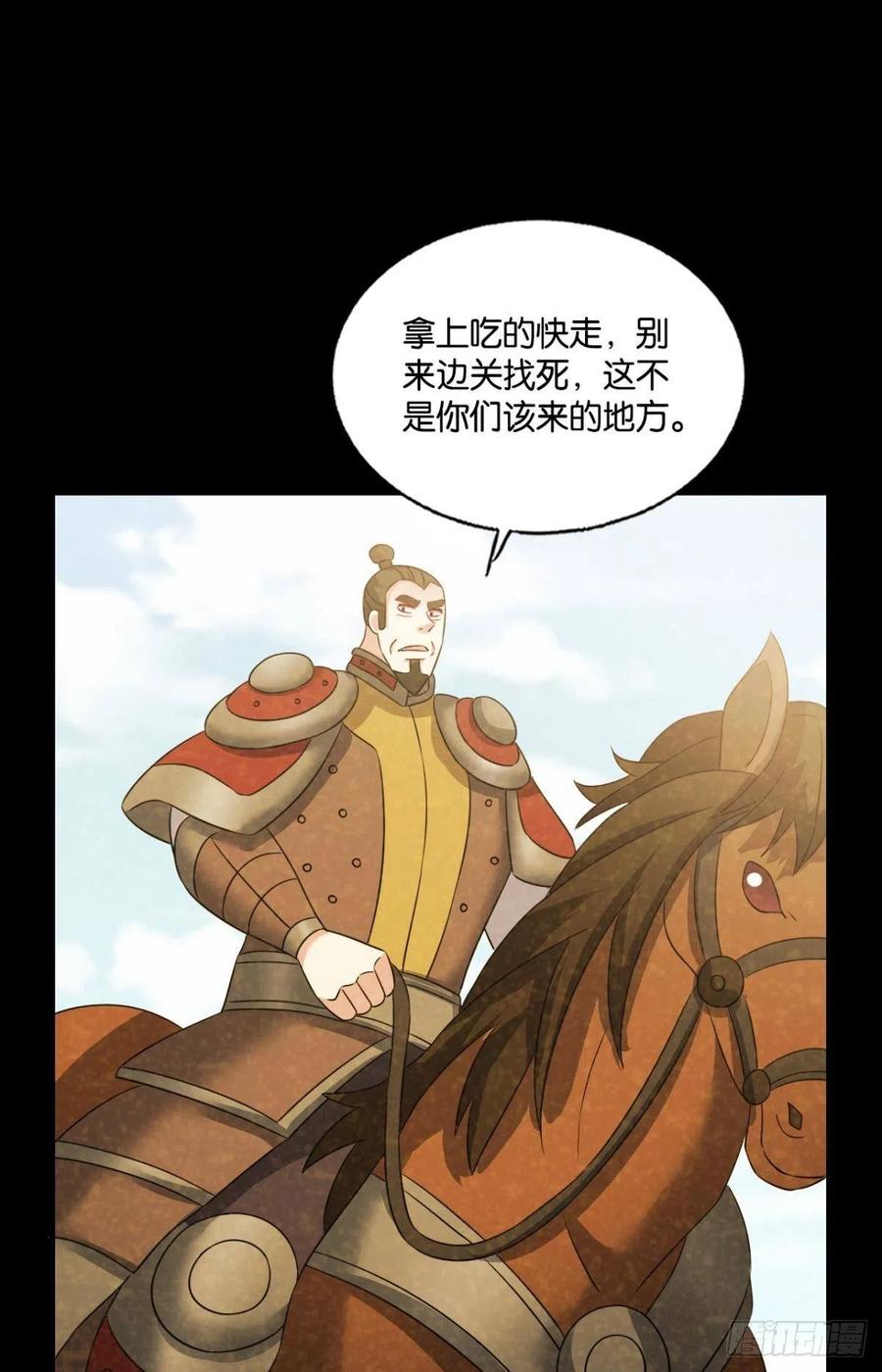 《重生异世一条狗》268 也先 第9页
