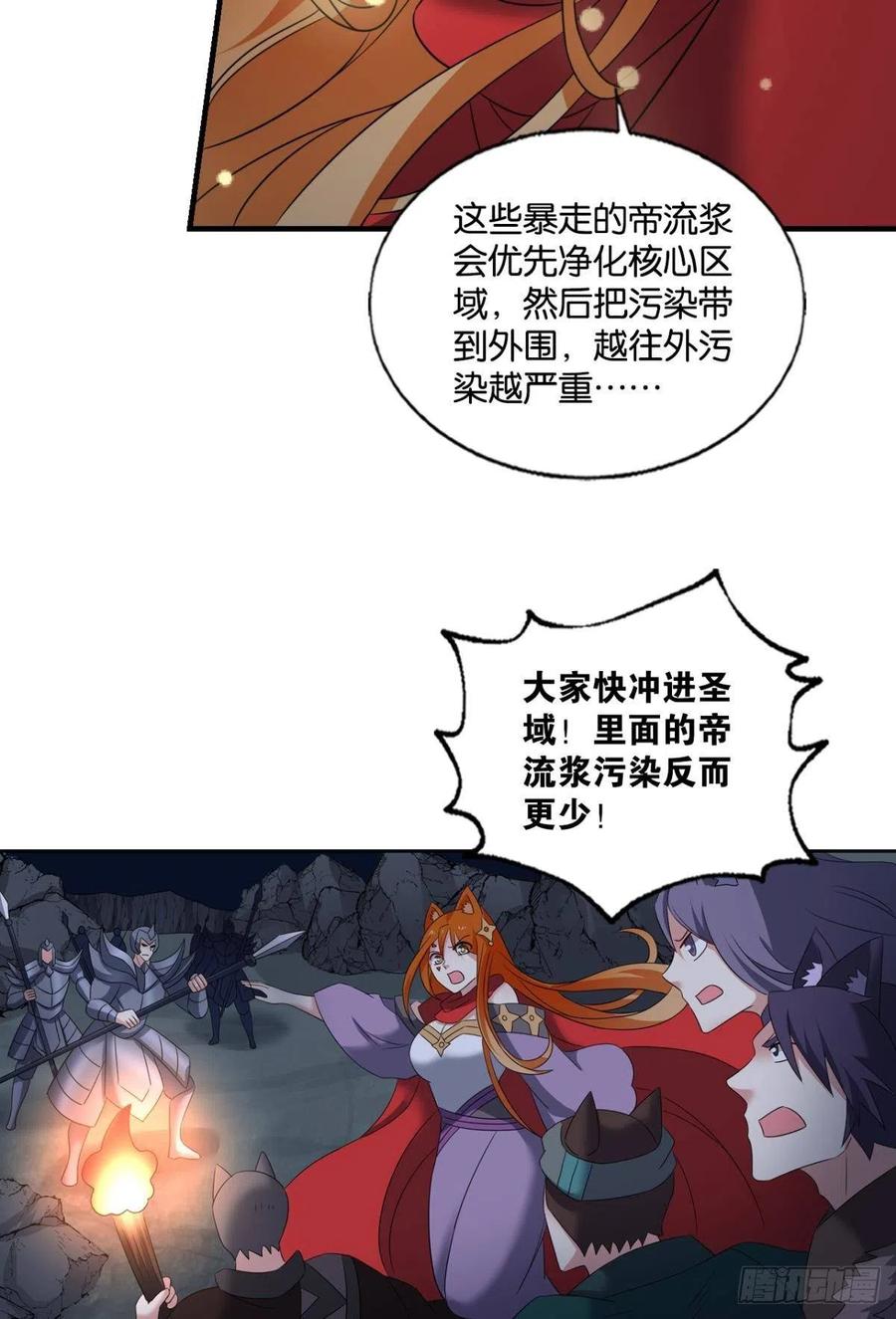 《重生异世一条狗》268 也先 第29页