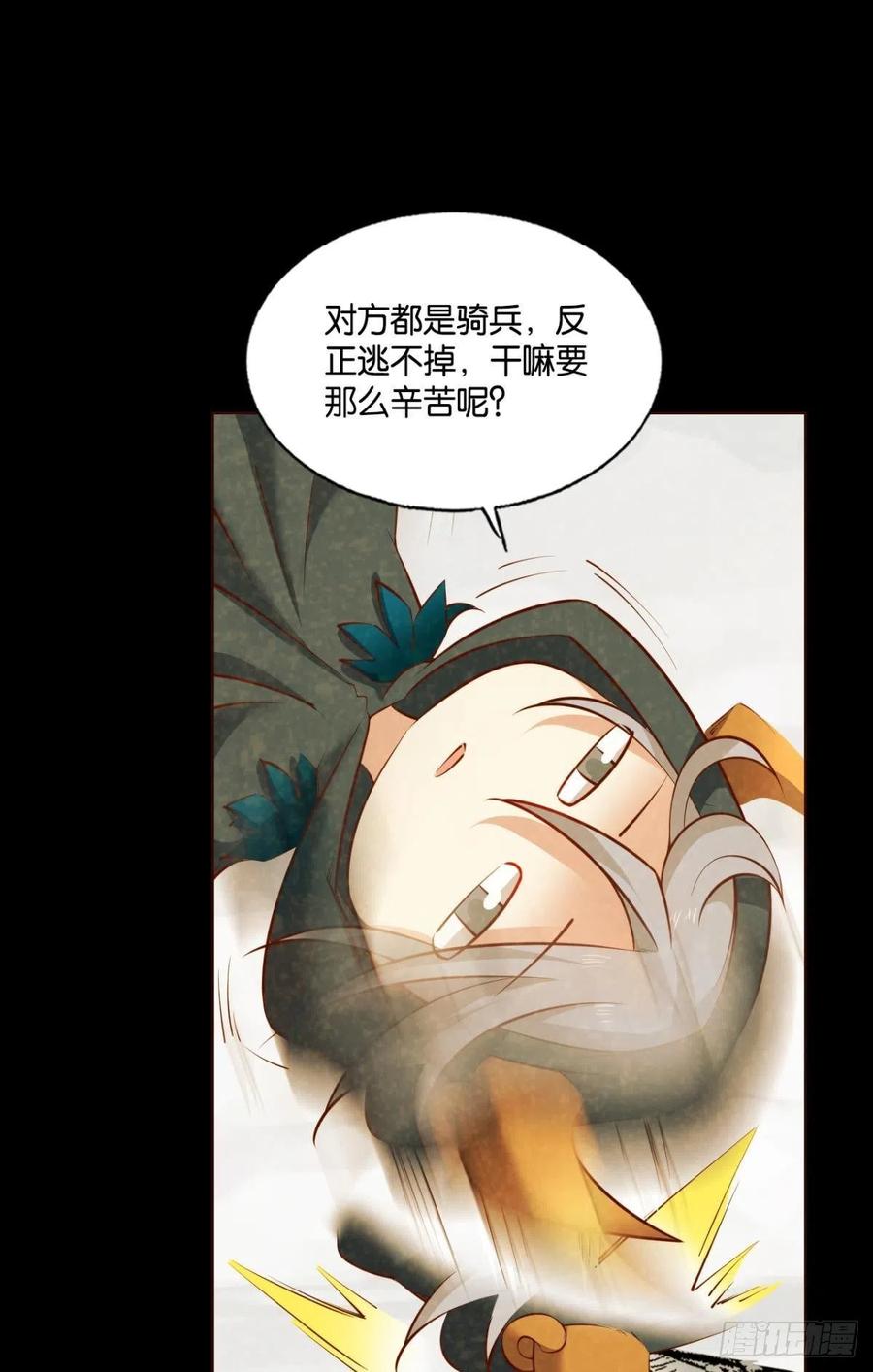 《重生异世一条狗》268 也先 第5页