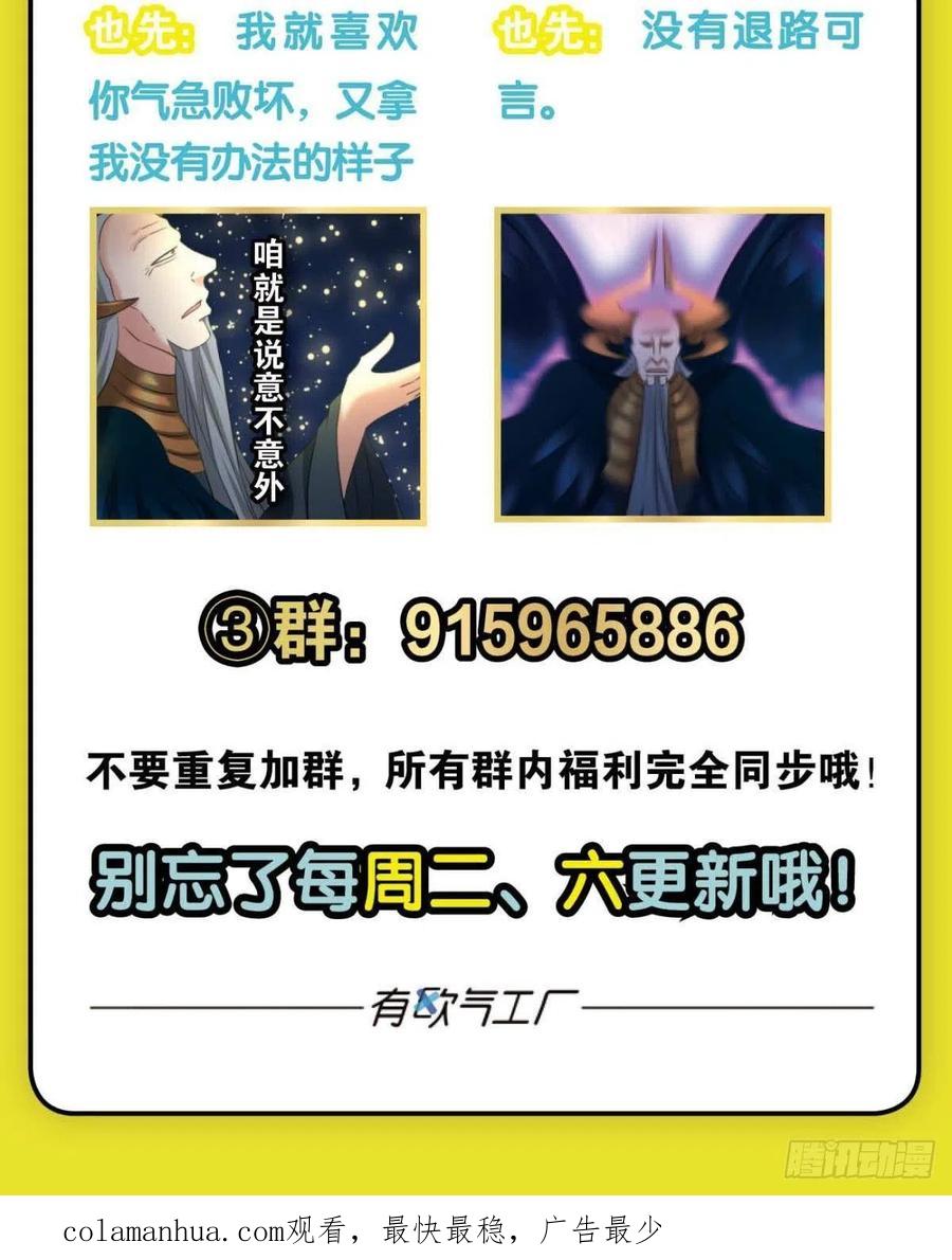《重生异世一条狗》268 也先 第59页