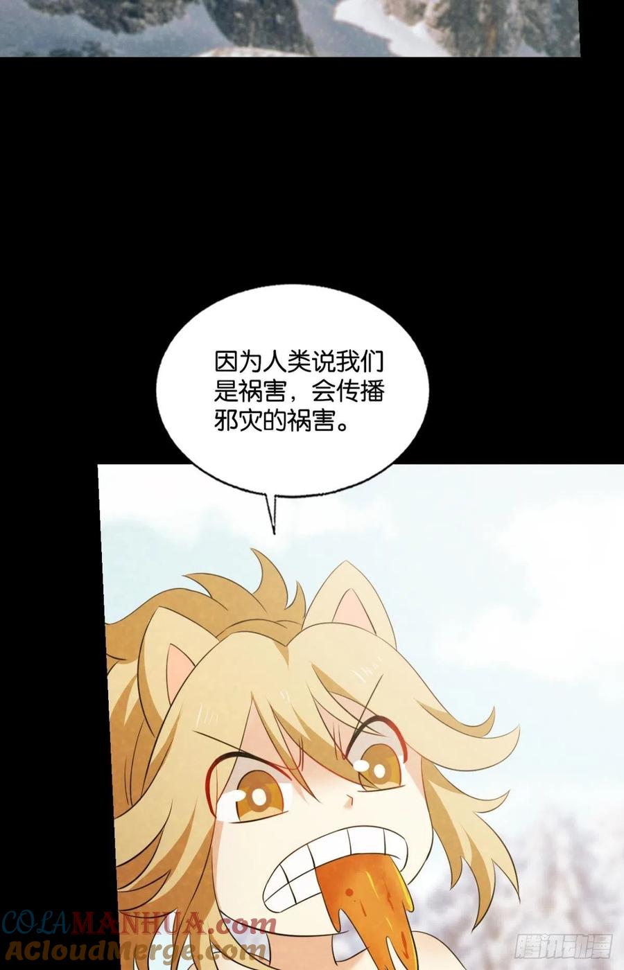 《重生异世一条狗》268 也先 第13页