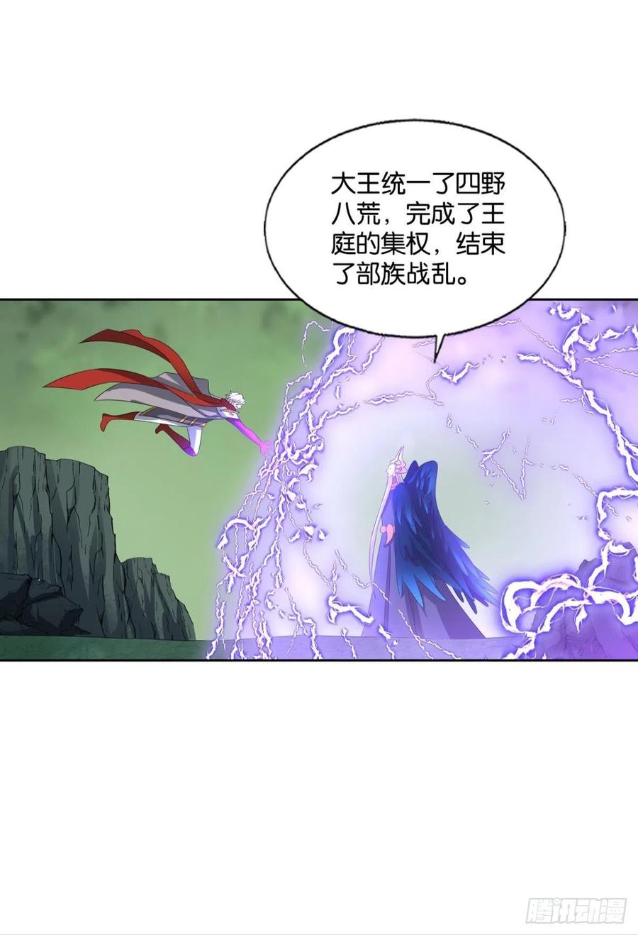 《重生异世一条狗》268 也先 第45页