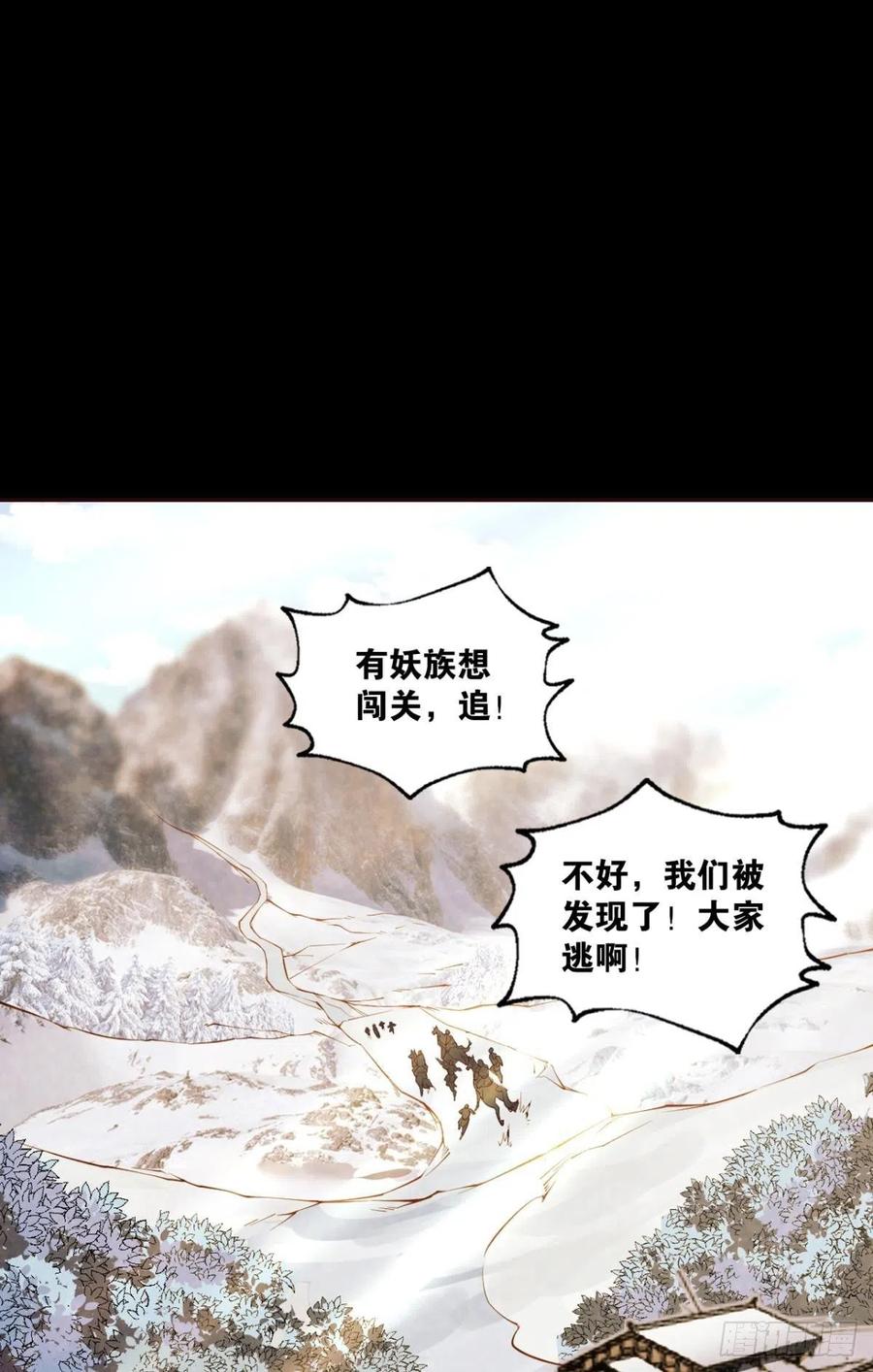 《重生异世一条狗》268 也先 第2页