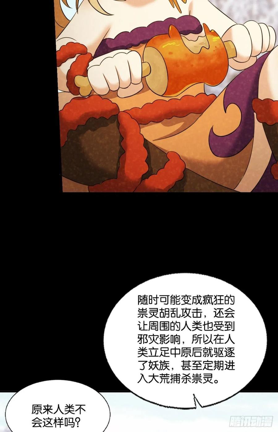《重生异世一条狗》268 也先 第14页