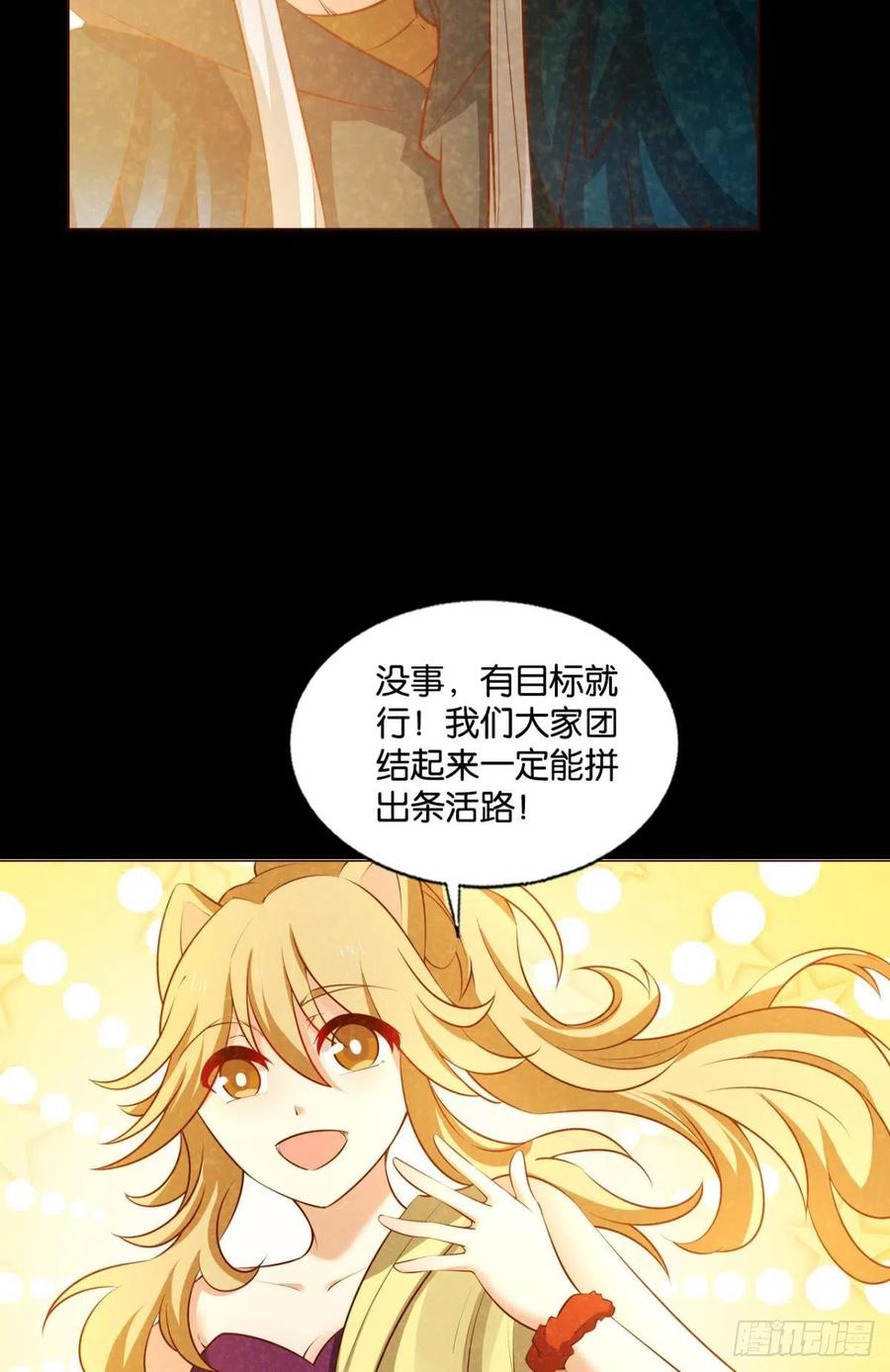 《重生异世一条狗》268 也先 第36页
