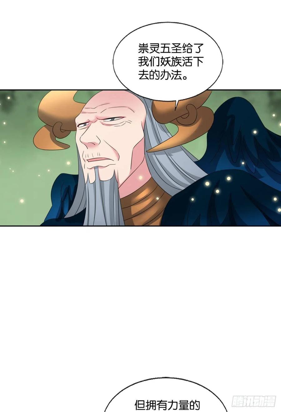 《重生异世一条狗》268 也先 第42页
