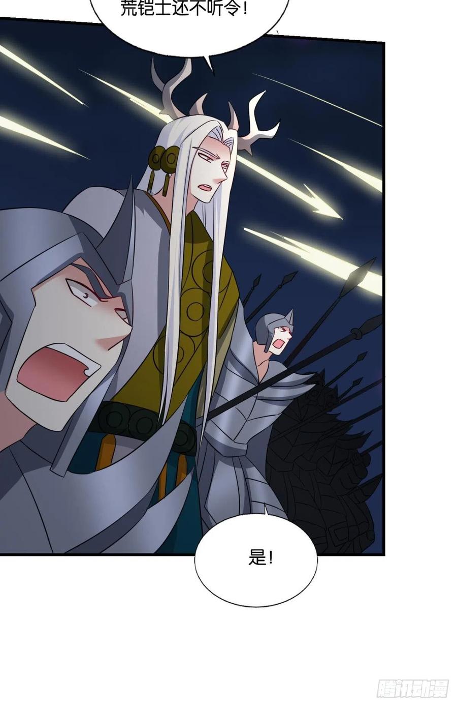 《重生异世一条狗》268 也先 第32页