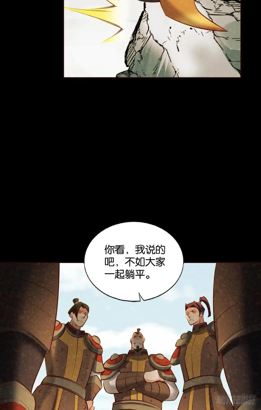 《重生异世一条狗》268 也先 第6页