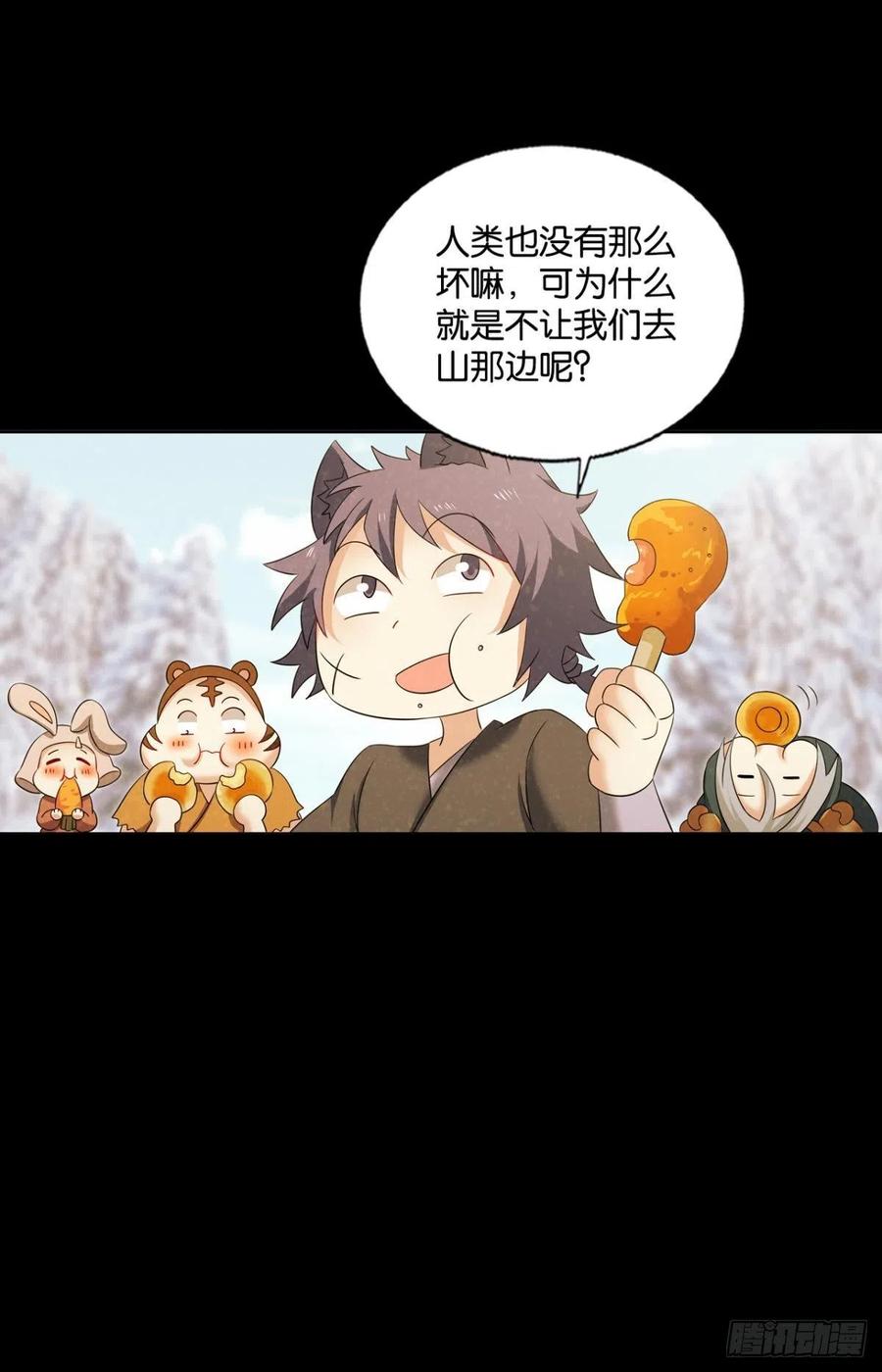 《重生异世一条狗》268 也先 第11页
