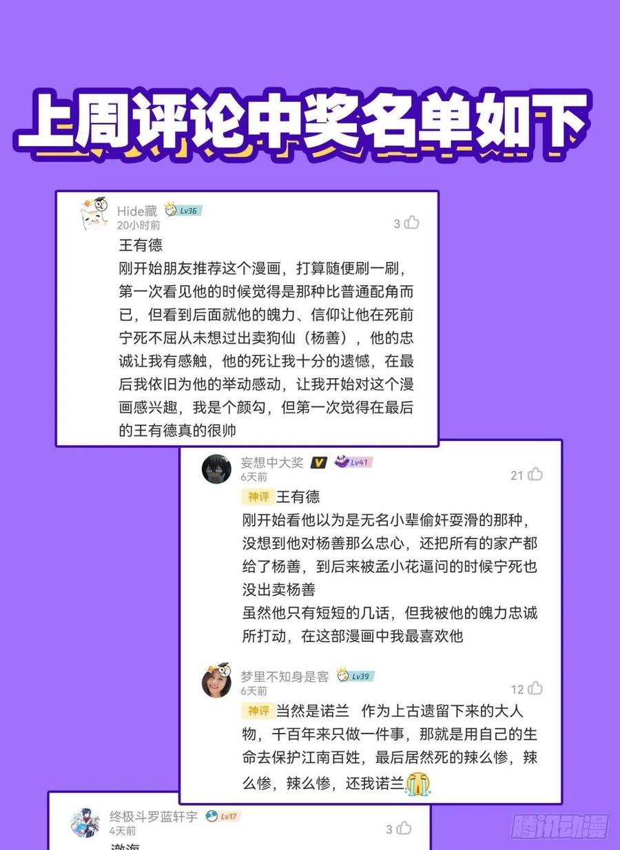 《重生异世一条狗》268 也先 第56页