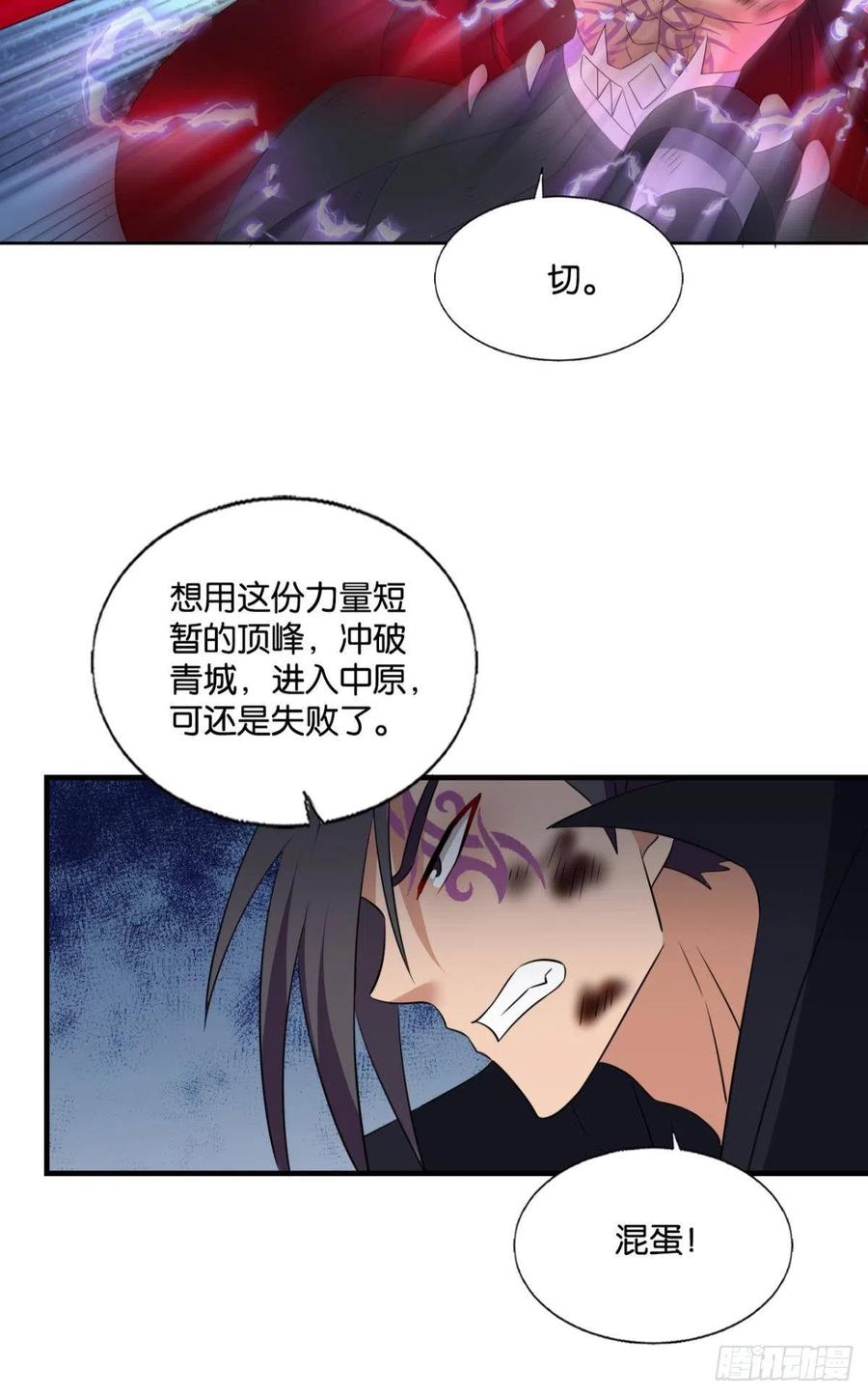 《重生异世一条狗》268 也先 第50页