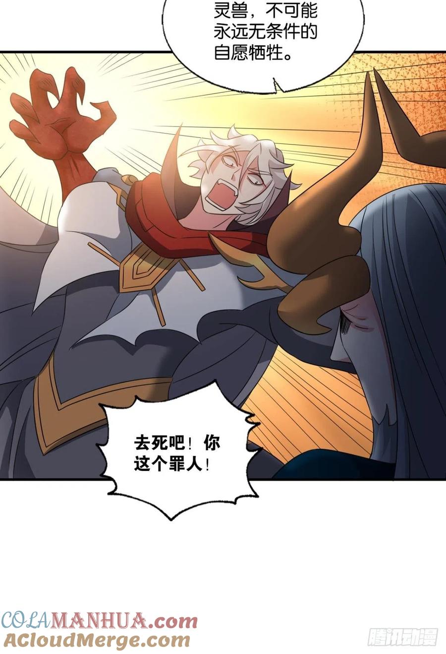 《重生异世一条狗》268 也先 第43页