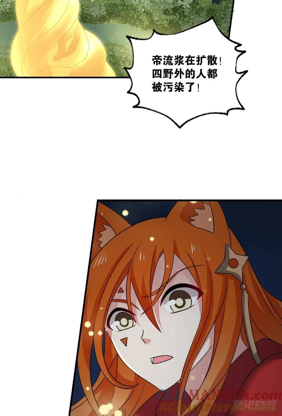 《重生异世一条狗》268 也先 第28页