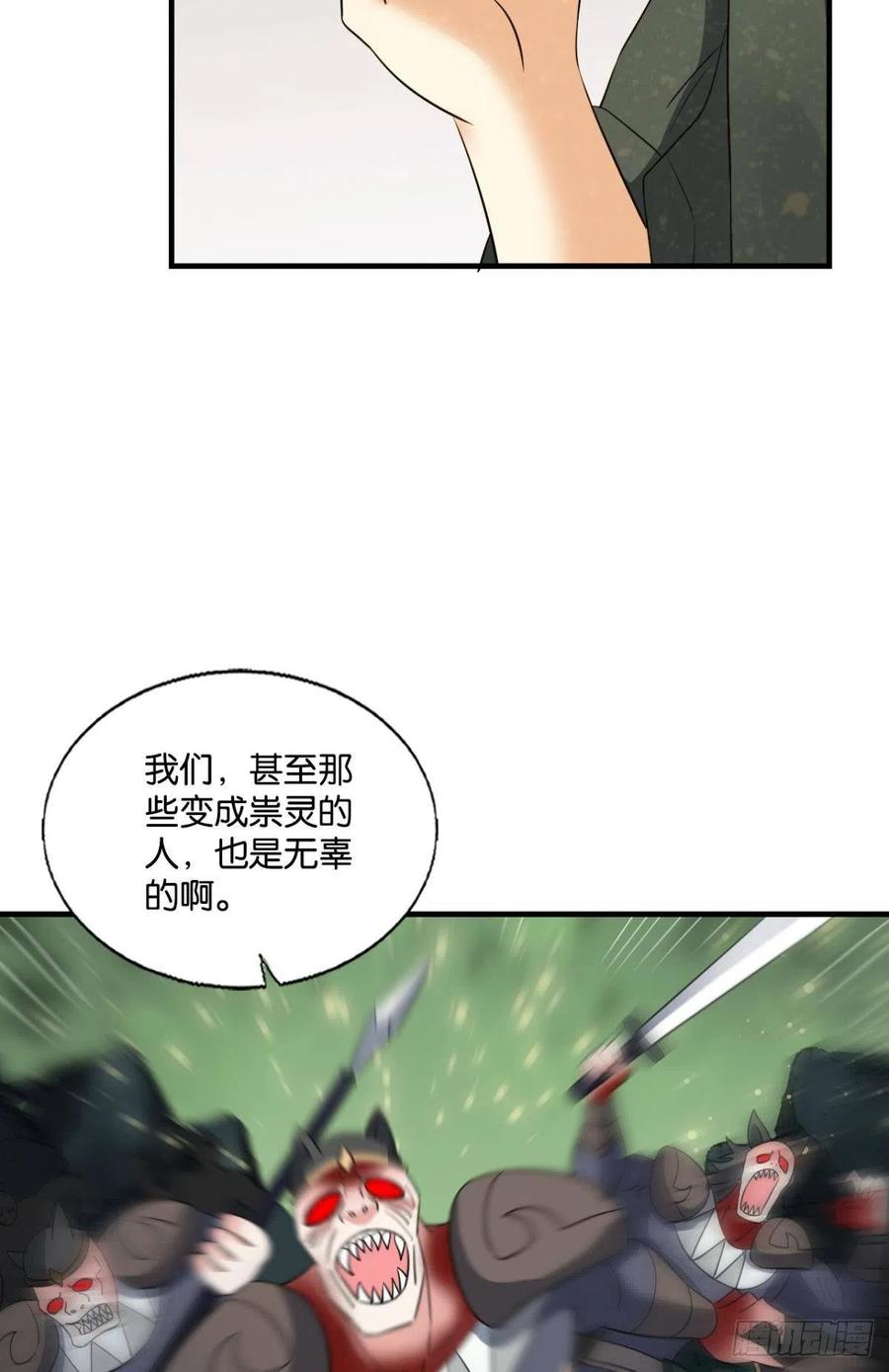 《重生异世一条狗》268 也先 第17页