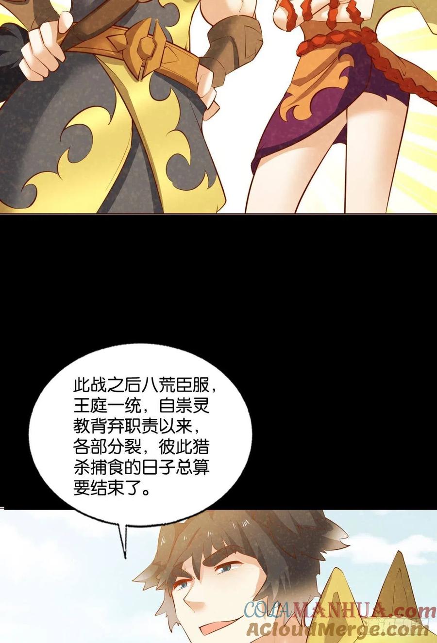 《重生异世一条狗》268 也先 第25页