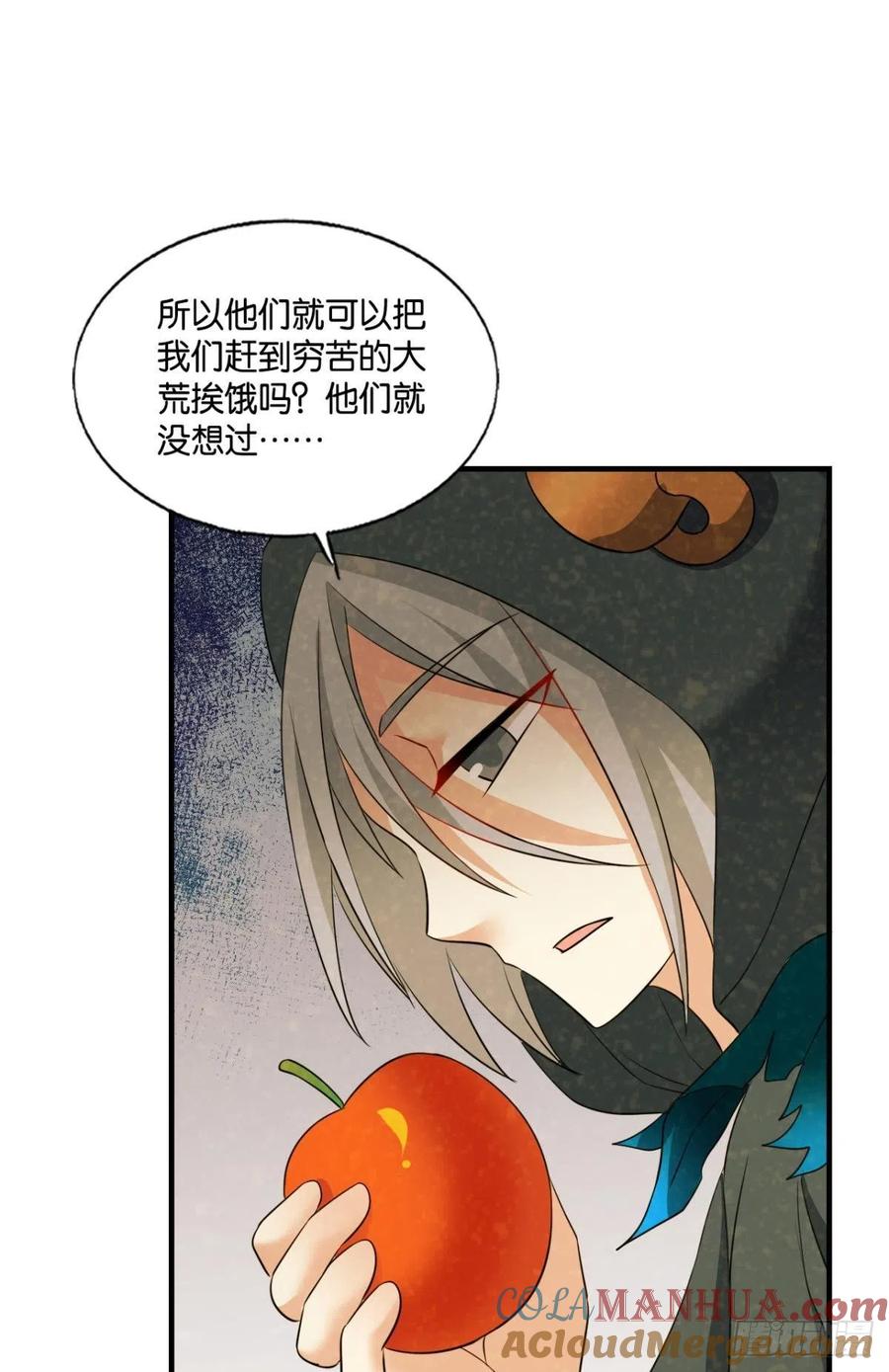 《重生异世一条狗》268 也先 第16页