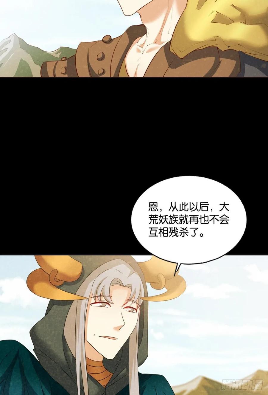 《重生异世一条狗》268 也先 第26页