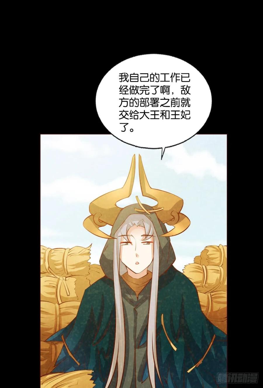 《重生异世一条狗》268 也先 第23页