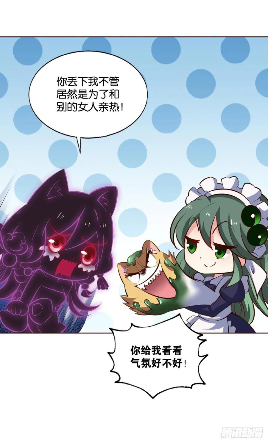 《重生异世一条狗》269 长风挂席势难回 第41页
