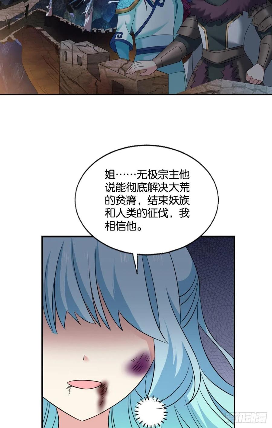 《重生异世一条狗》269 长风挂席势难回 第11页