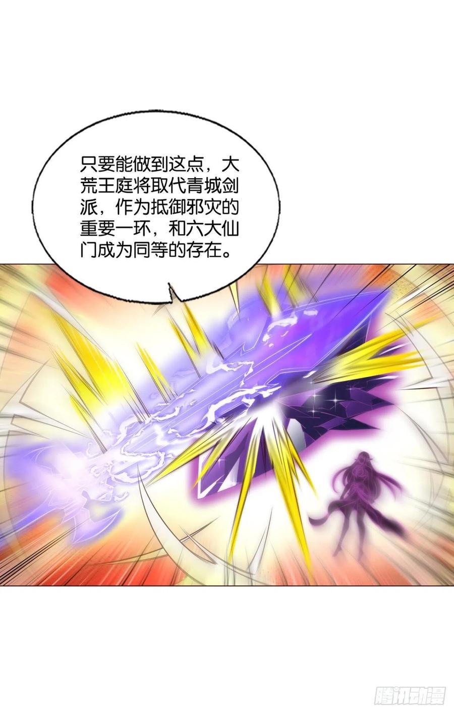 《重生异世一条狗》269 长风挂席势难回 第14页