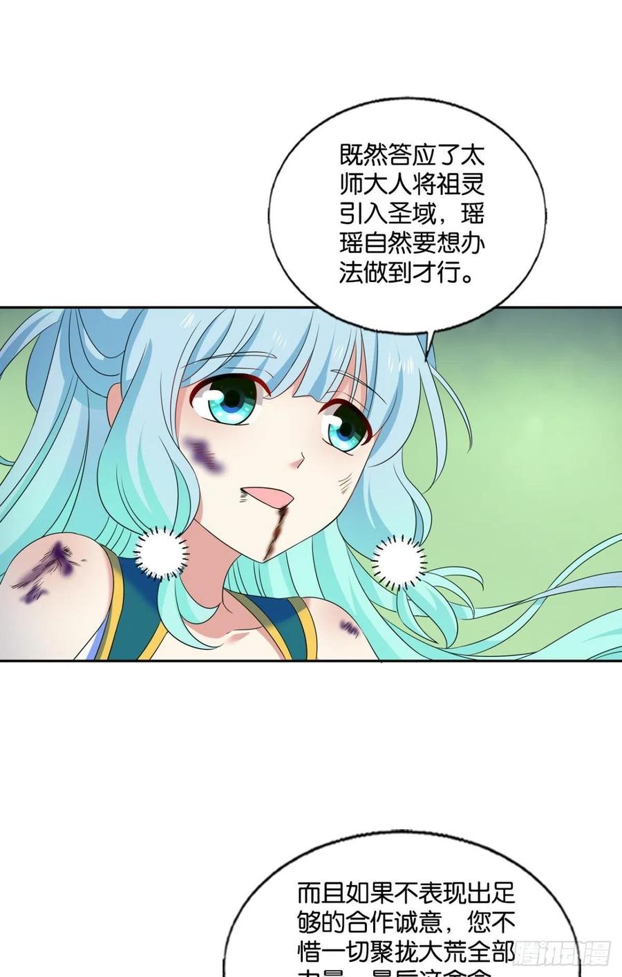 《重生异世一条狗》269 长风挂席势难回 第9页