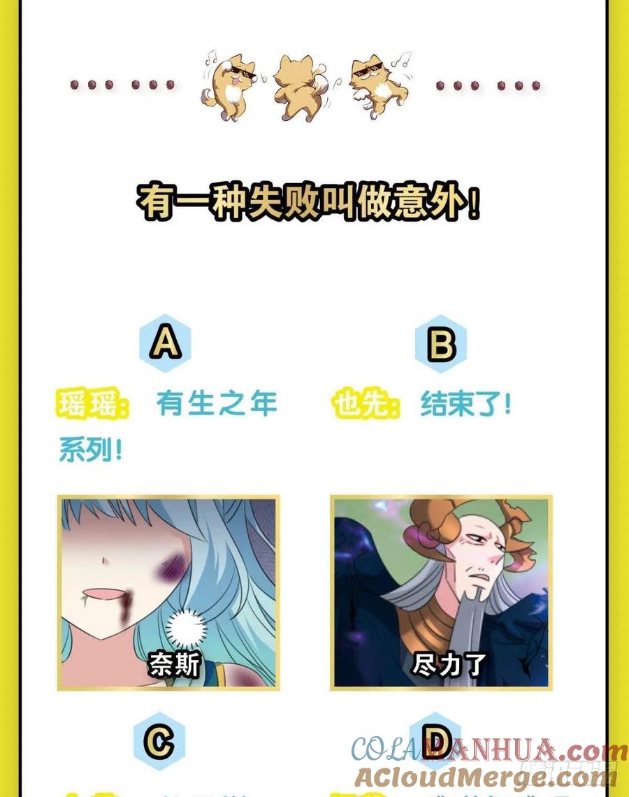 《重生异世一条狗》269 长风挂席势难回 第52页