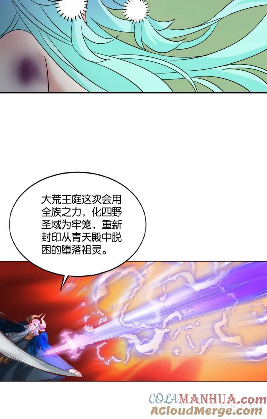 《重生异世一条狗》269 长风挂席势难回 第13页