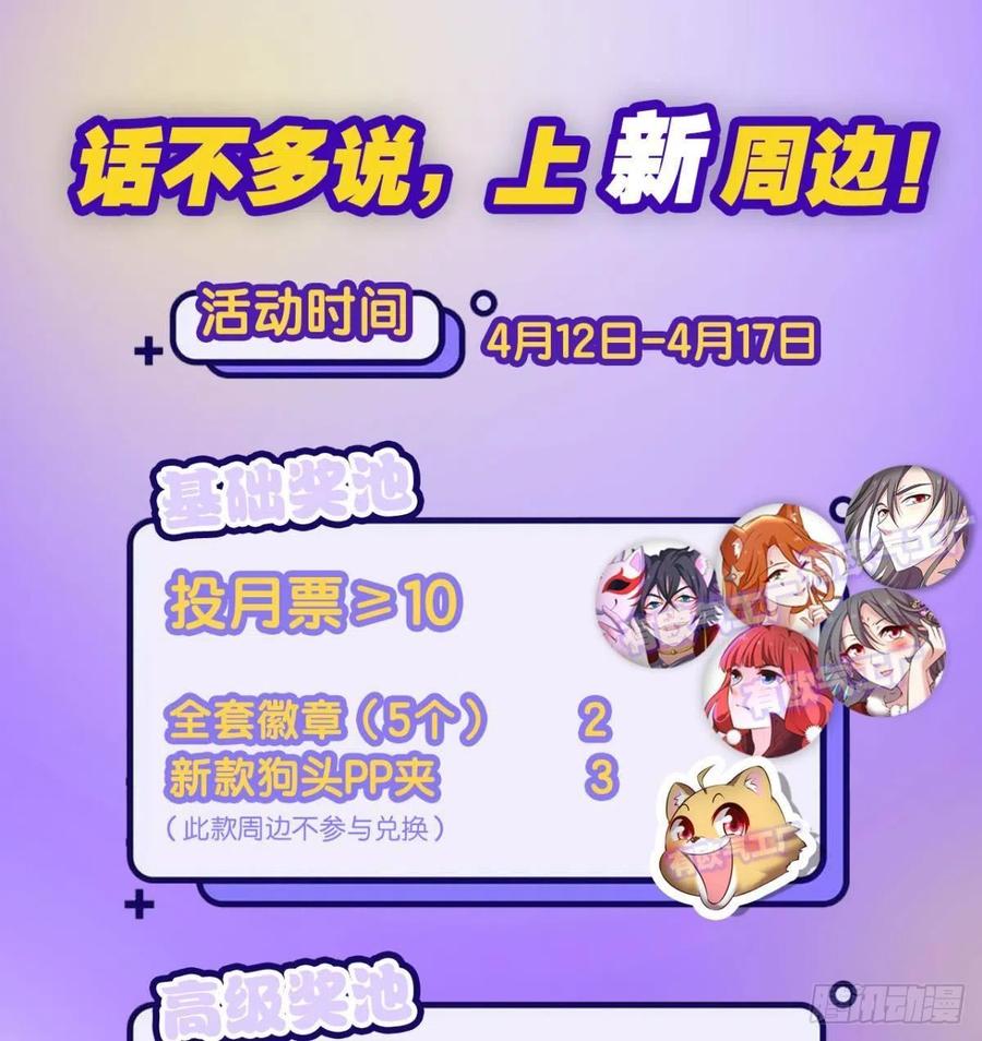《重生异世一条狗》269 长风挂席势难回 第50页