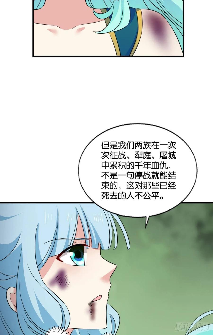 《重生异世一条狗》269 长风挂席势难回 第12页