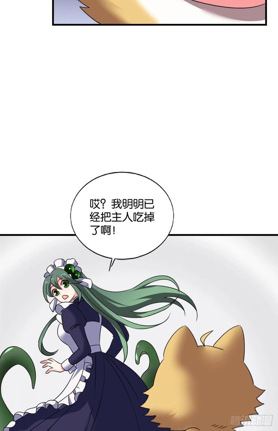 《重生异世一条狗》269 长风挂席势难回 第47页