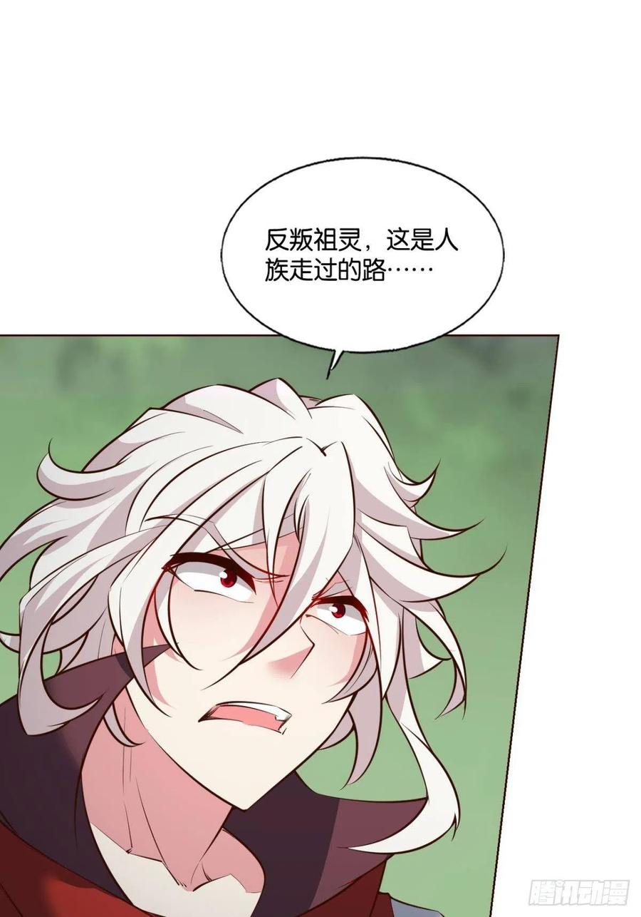 《重生异世一条狗》269 长风挂席势难回 第29页