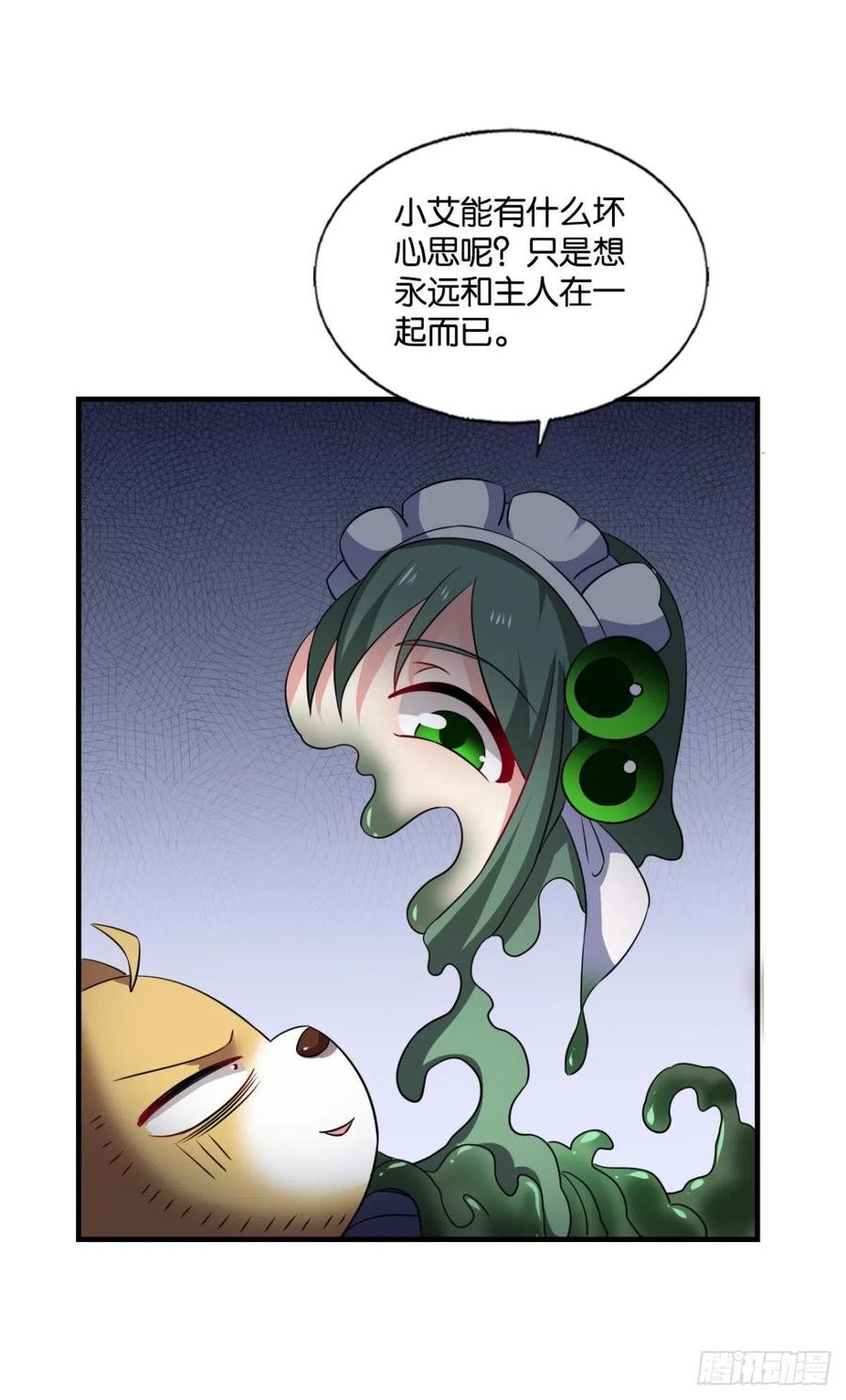 《重生异世一条狗》269 长风挂席势难回 第36页