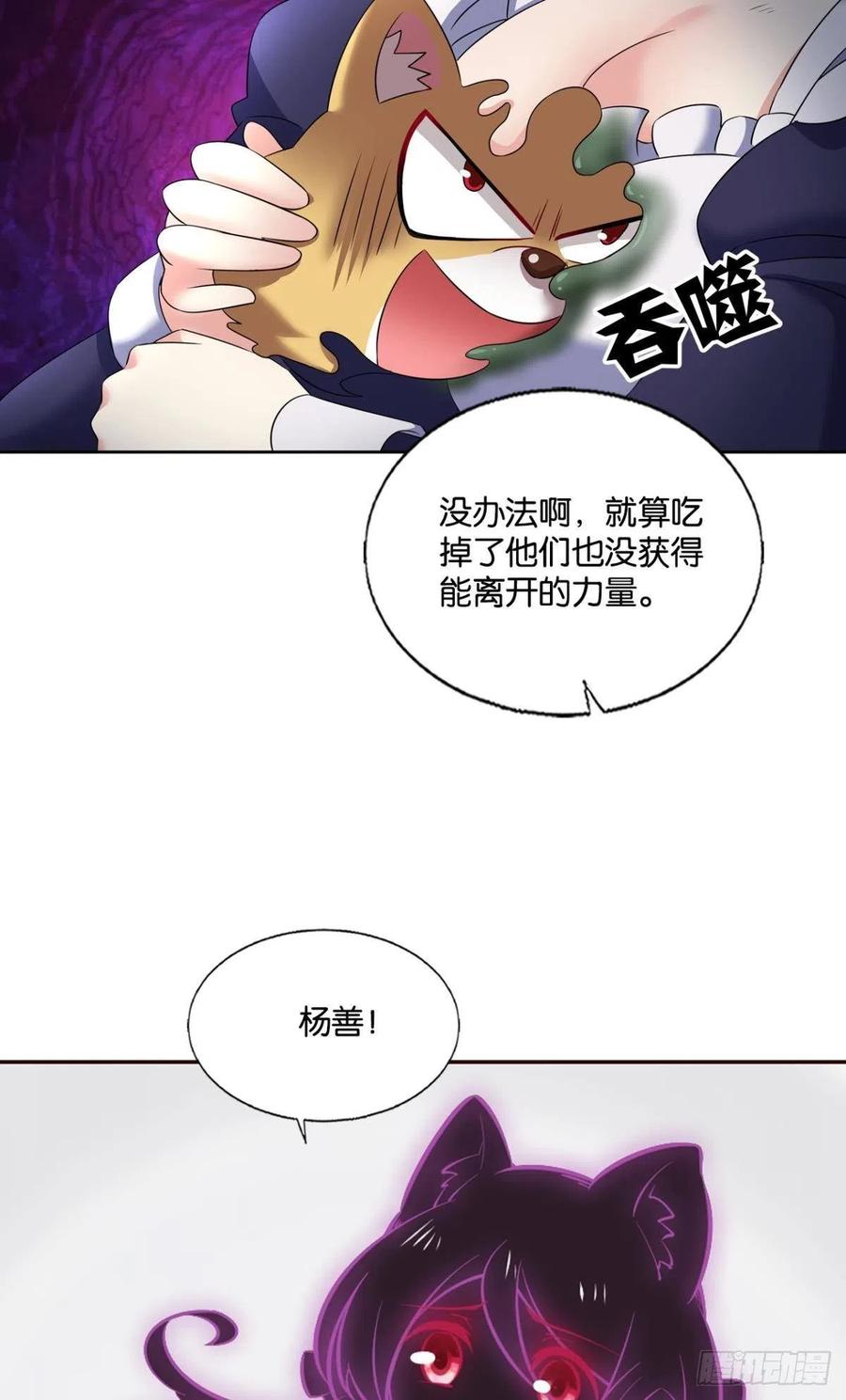 《重生异世一条狗》269 长风挂席势难回 第39页