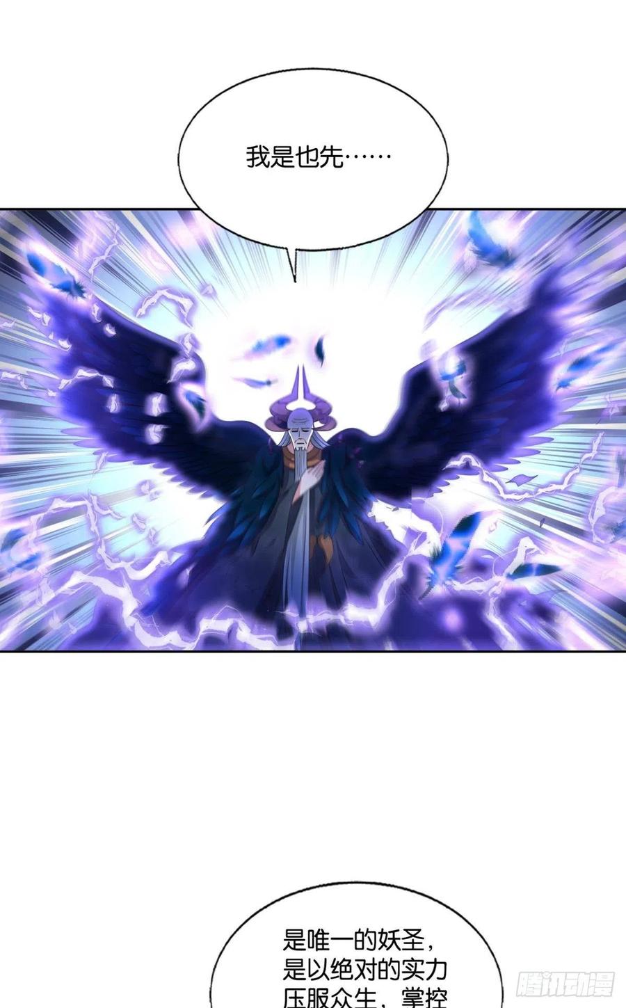 《重生异世一条狗》269 长风挂席势难回 第24页