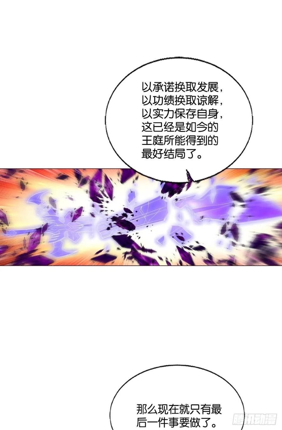 《重生异世一条狗》269 长风挂席势难回 第17页