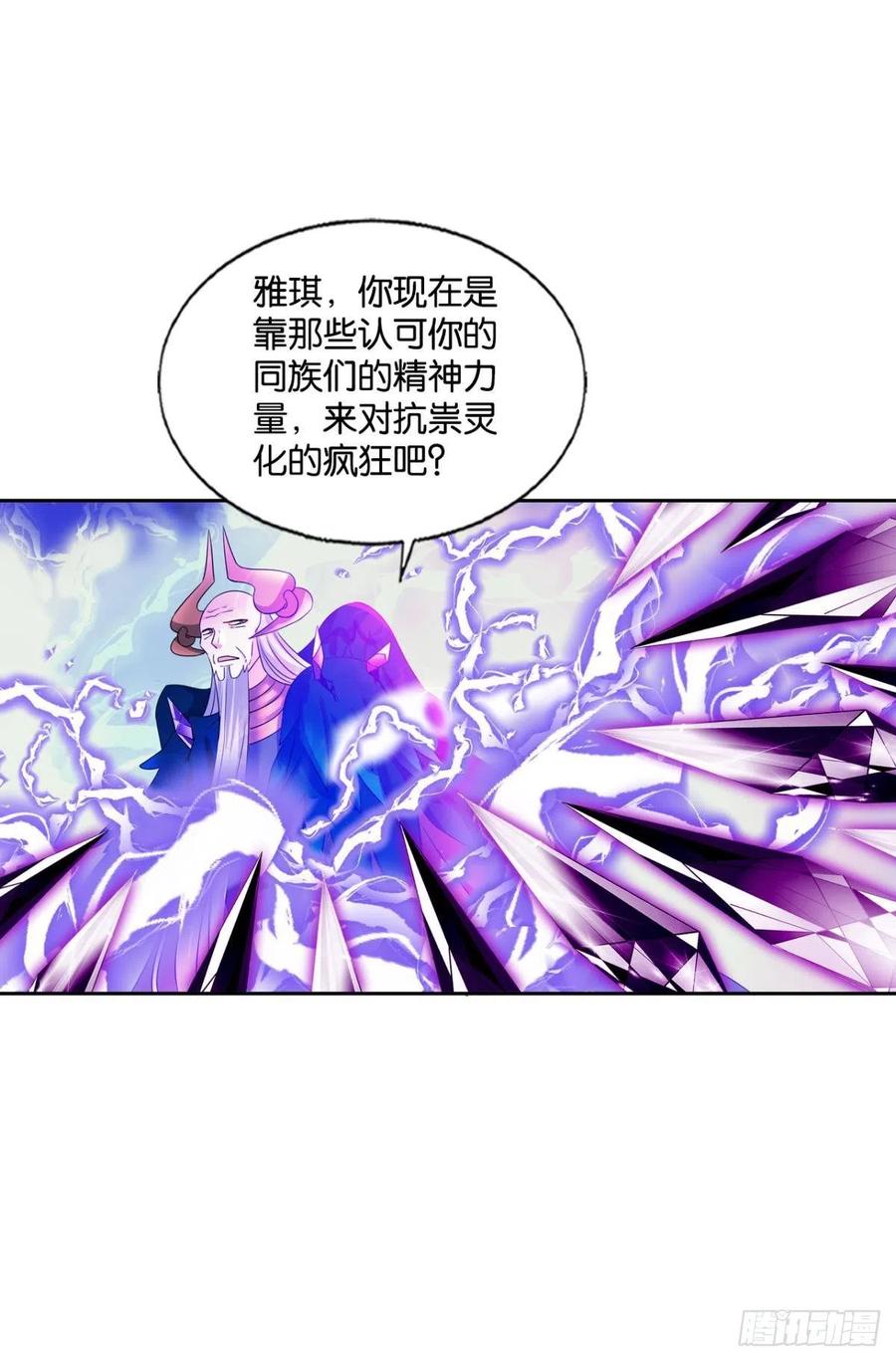《重生异世一条狗》269 长风挂席势难回 第21页