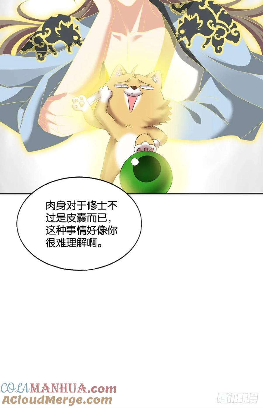 《重生异世一条狗》269 长风挂席势难回 第49页