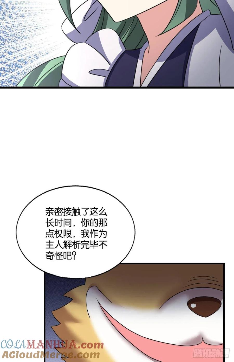 《重生异世一条狗》269 长风挂席势难回 第46页